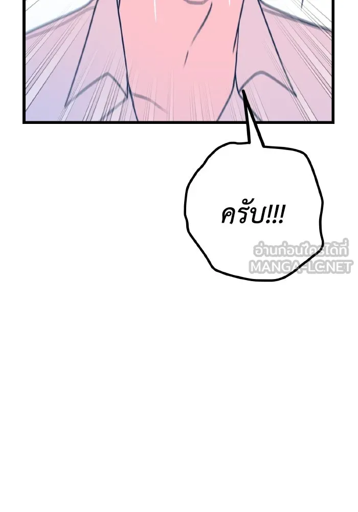 รักนี้ไม่มีรีไซเคิล ตอนที่ 8 รูปที่ 15