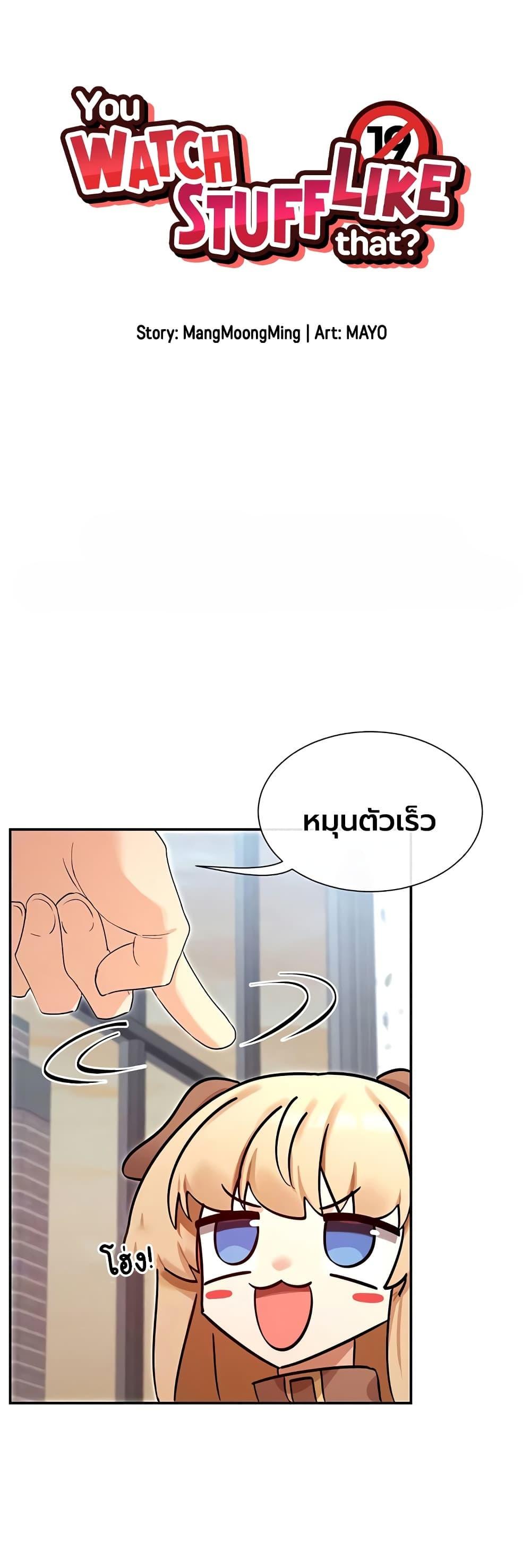 Doujin-Lc- อ่าน โดจิน มังฮวา เกาหลี ญี่ปุ่น จีน แปลไทย You Watch Stuff Like That ตอนที่ 1 2 3 4 5 6 7 8 9 10 11 12 13 14 ฟรี ไม่มีโฆษณา อ่าน โดจิน Manhwa เกาหลี ญี่ปุ่น จีน เรามีครบ คัดมาให้เน้นๆ โดจิน 18+ รับประกันความฟินโดย  Doujin Lc
