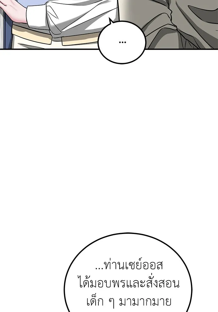 ครอบครัวพรรค์นั้น ฉันไม่มีวันกลับไป ตอนที่ 30 รูปที่ 22