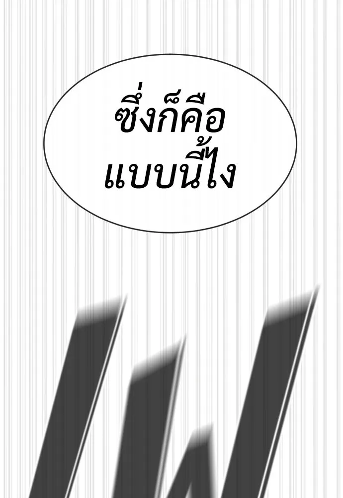 นักฆ่าย้อนวัย ตอนที่ 79 รูปที่ 94