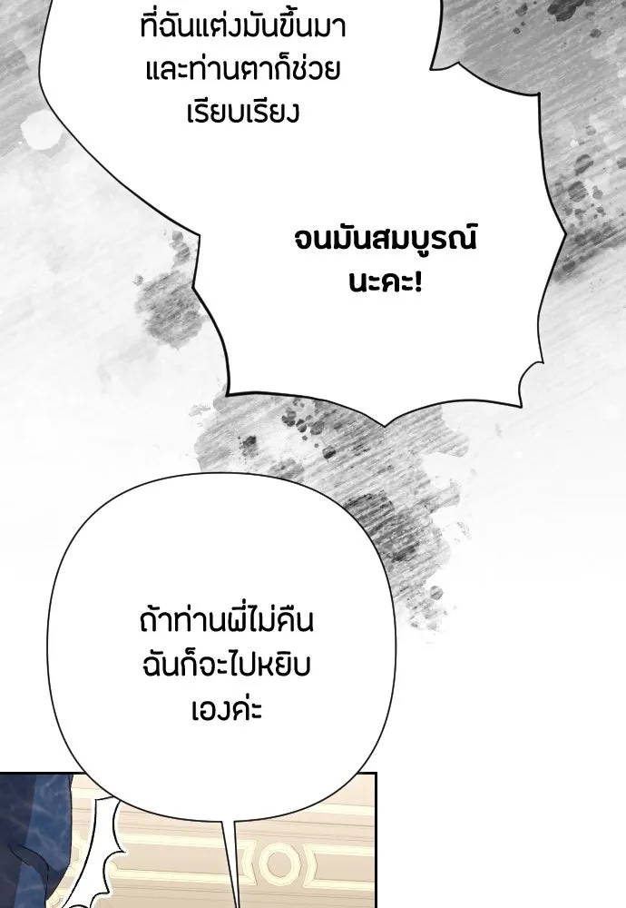 แด่ใจที่ไร้รัก ตอนที่ 32 รูปที่ 7