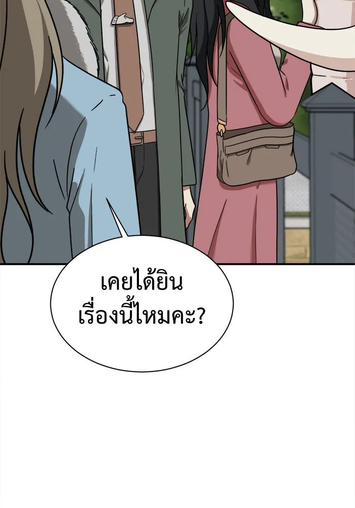 ช่วยเปลี่ยนฉันที ตอนที่ 64. ยอมินซอ 14 รูปที่ 143