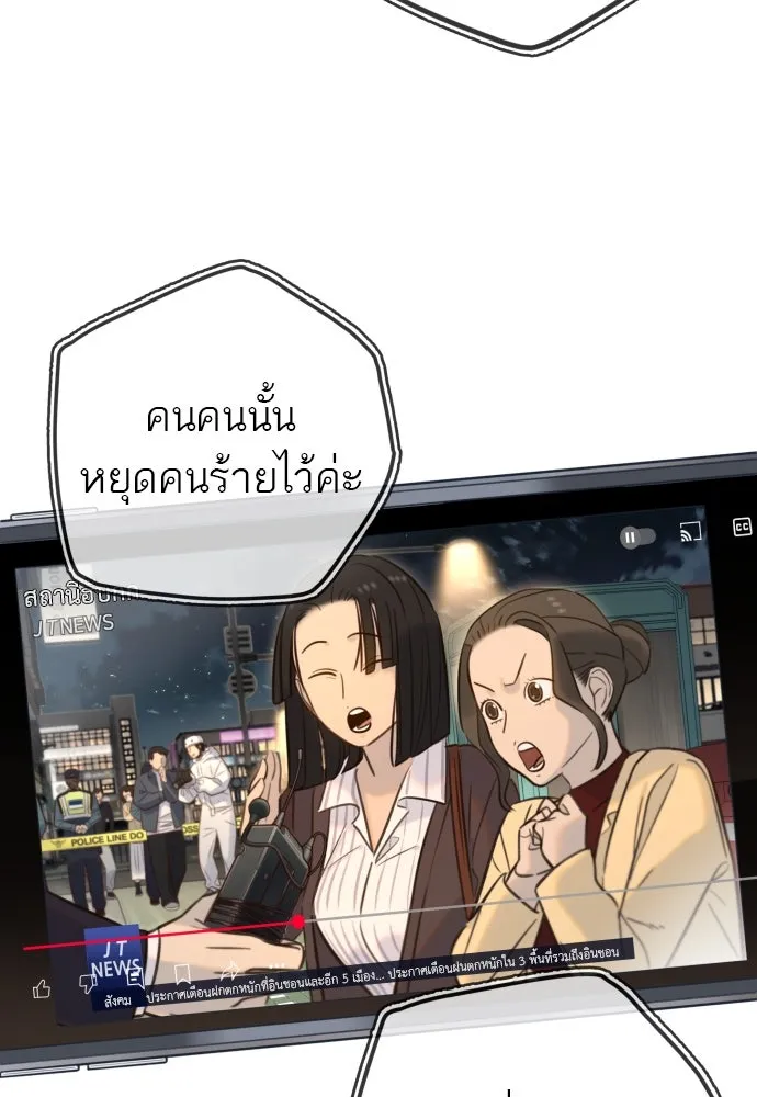 พริบตาเปลี่ยนโลก ตอนที่ 5 รูปที่ 112