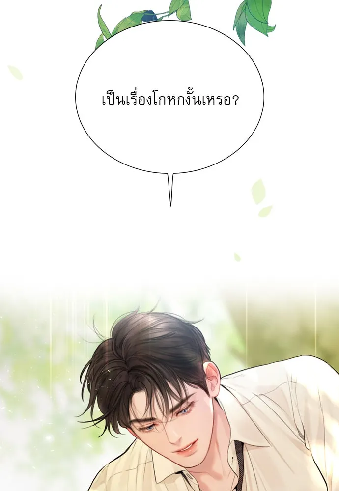 ถ้าไม่ร้อง ก็จงอ้อนวอนซะ ตอนที่ 33 รูปที่ 56