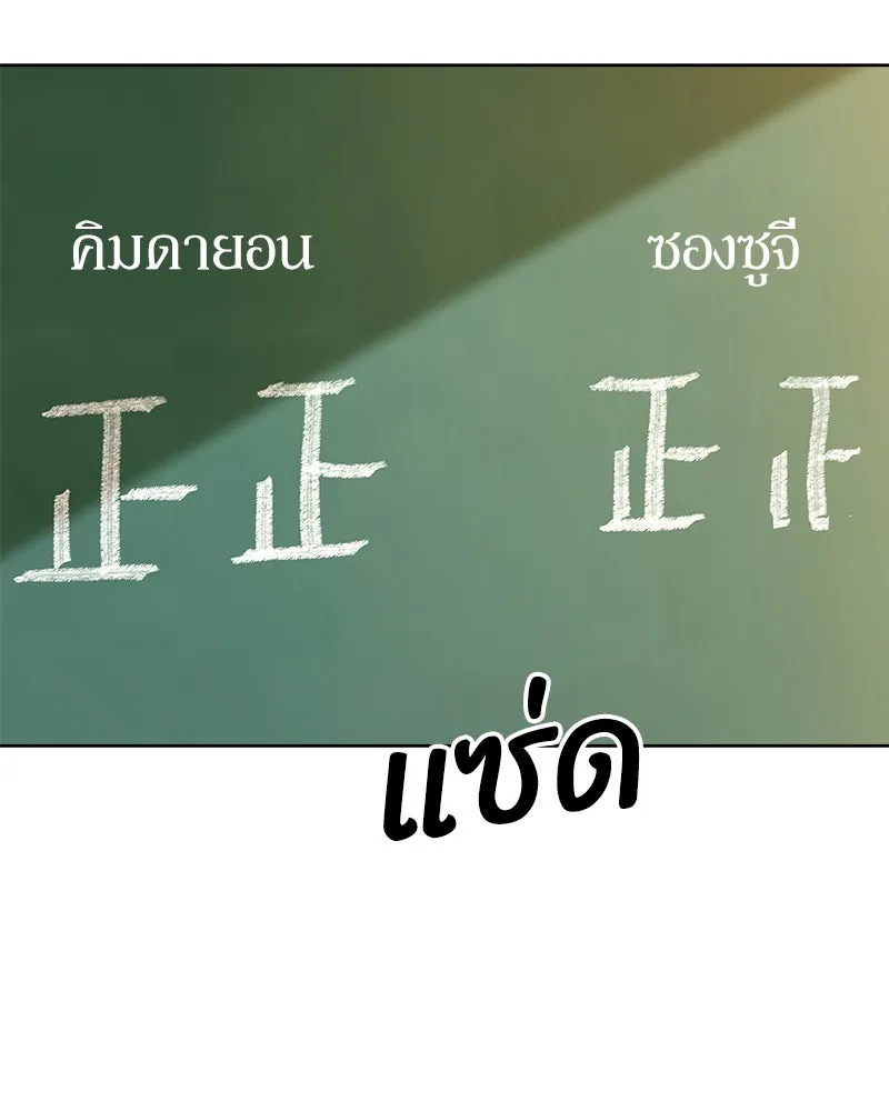 Pyramid Game เกมพีระมิด ตอนที่ 81 รูปที่ 95