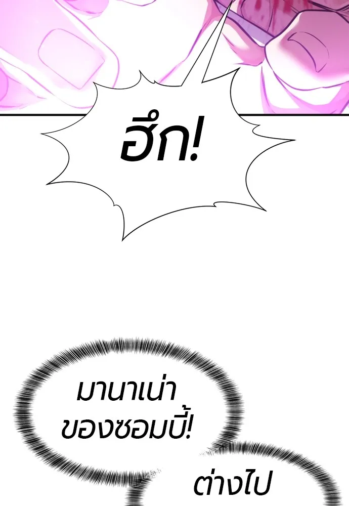 ยอดสถาปนิกผู้พิทักษ์อาณาจักร ตอนที่ 78 รูปที่ 103