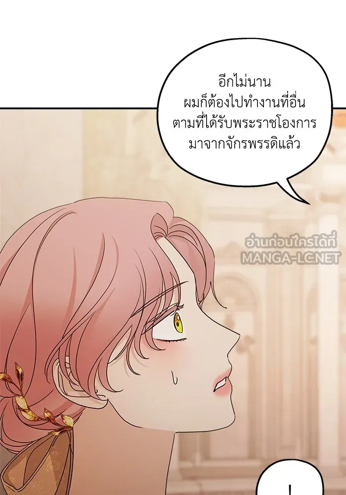 ครอบครัวสามีเห็นทีจะคลั่งรัก ตอนที่ 104 รูปที่ 15