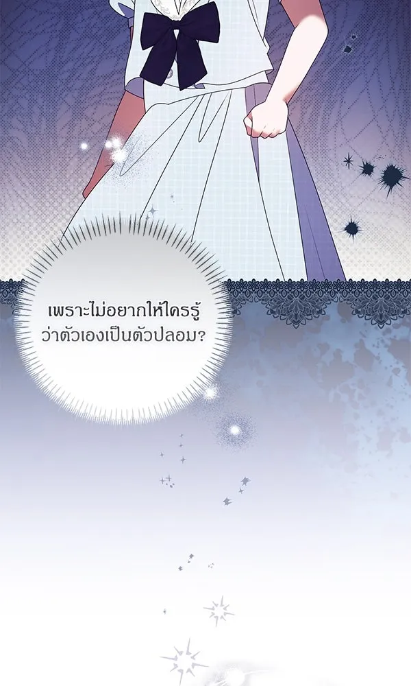 ครอบครัวผิดแผน ตอนที่ 44 รูปที่ 40