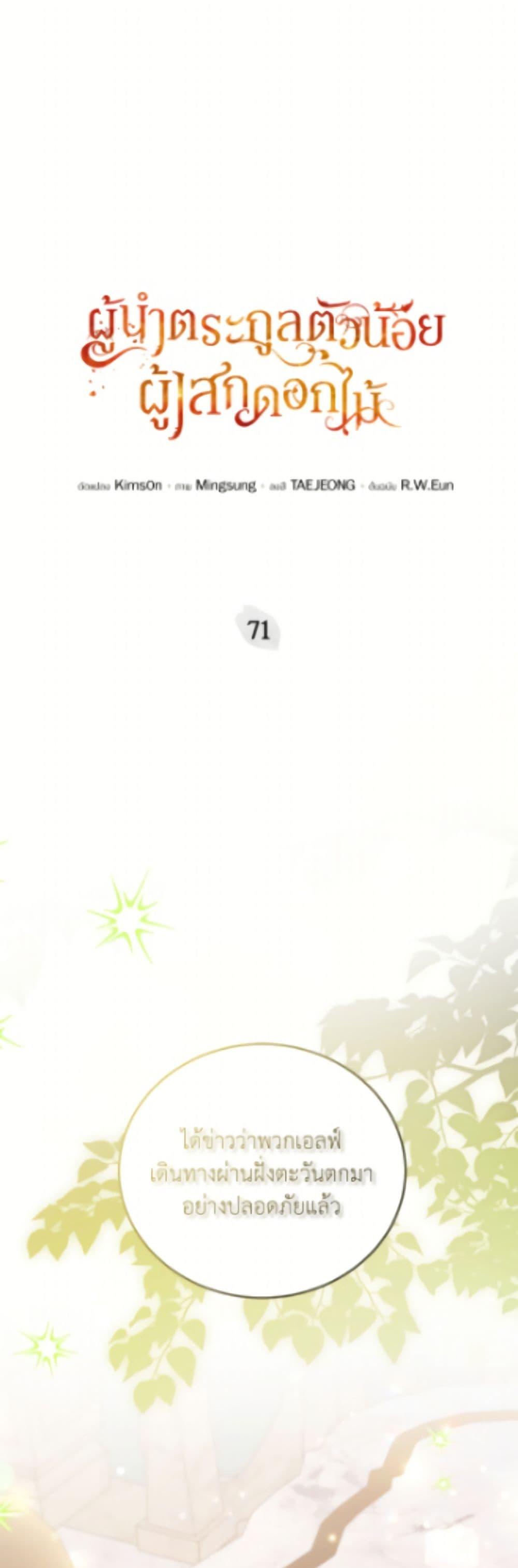 Manga-lc-com อ่านมังงะ อ่านการ์ตูน ออนไลน์ ฟรี The Little Lady Who Makes Flowers Bloom ตอนที่ 1 2 3 4 5 6 7 8 9 10 11 12 13 14 ฟรี ไม่มีโฆษณา Manga-lc - อ่าน มังงะ อ่าน การ์ตูน ออนไลน์ อ่านมังงะ ฟรี