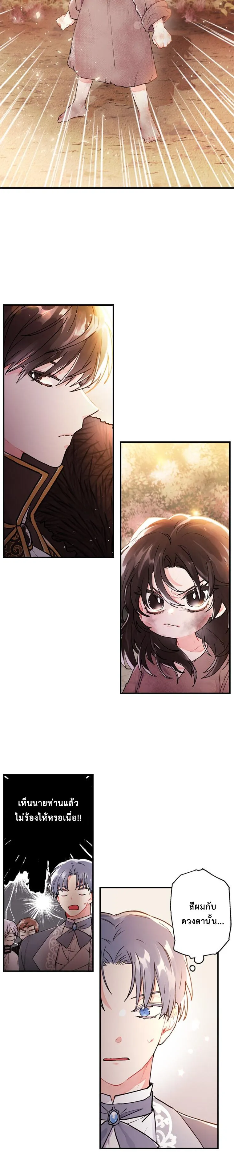 I Became the Male Lead_s Adopted Daughter ฉ_นกลายเป_นล_กสาวบ_ญธรรมของท_านดย_ก ตอนที่ ตอนที่ 1 รูปที่ 24