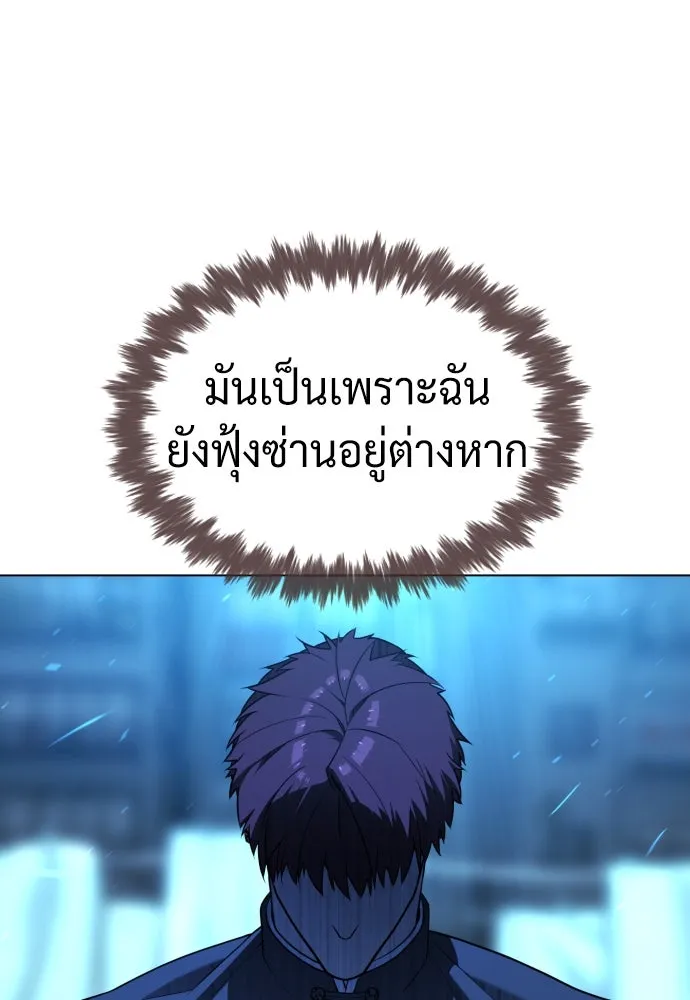 นักฆ่าย้อนวัย ตอนที่ 67 รูปที่ 143