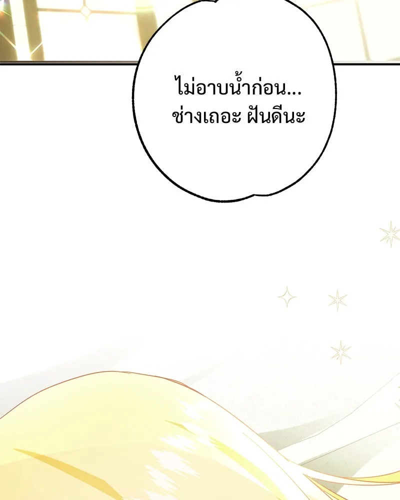 อนาคตพบรัก ตอนที่ 1 รูปที่ 113