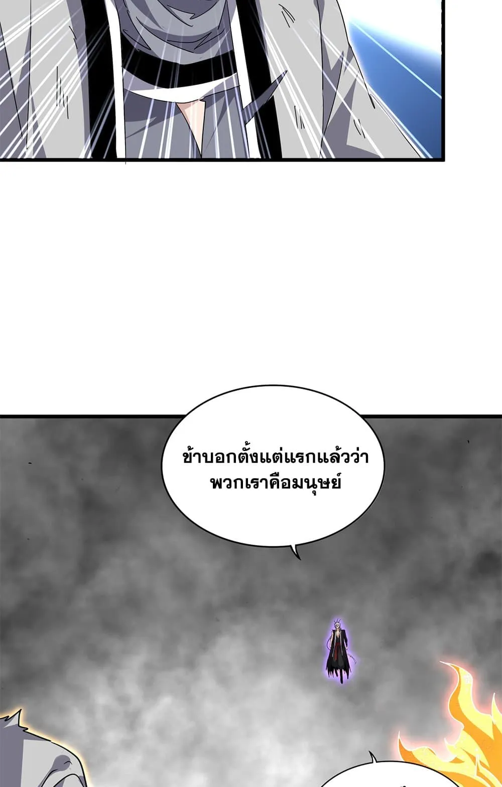 Magic Emperor ราชาจอมเวทย_ ตอนที่ ตอนที่ 728 รูปที่ 22