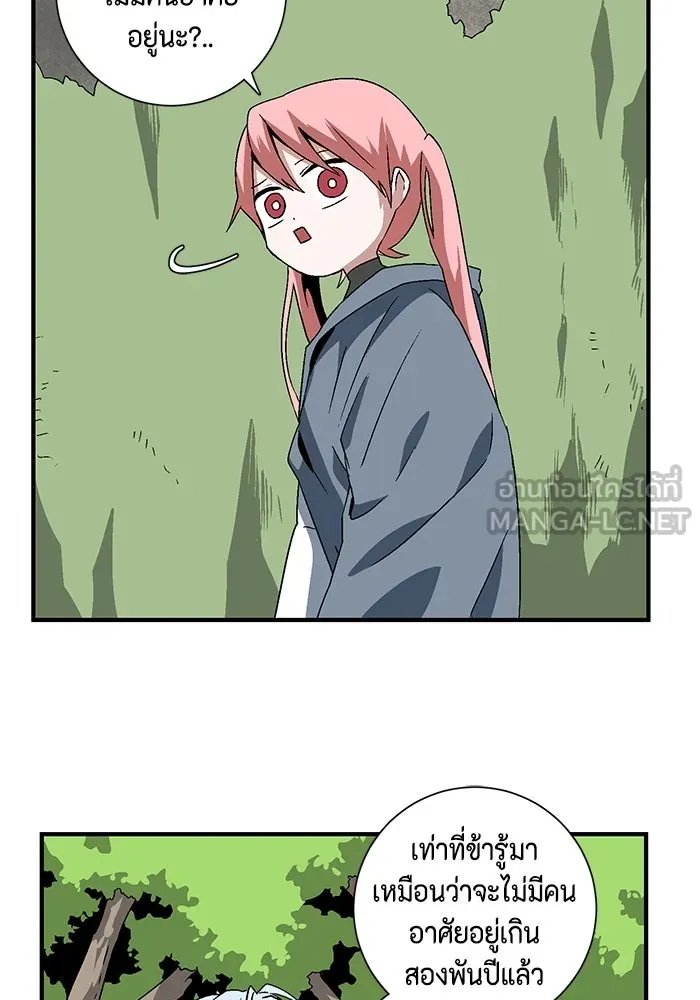 หนึ่งก้าวสู่เจ้ามาร ตอนที่ 33 ราชา (4) รูปที่ 39