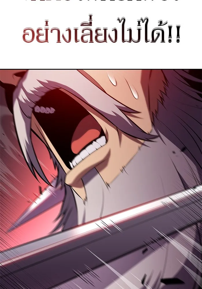 ผู้เล่นหน้าใหม่เลเวลแมกซ์ ตอนที่ 209 สงครามแห่งพันธะสัญญา (3) รูปที่ 106