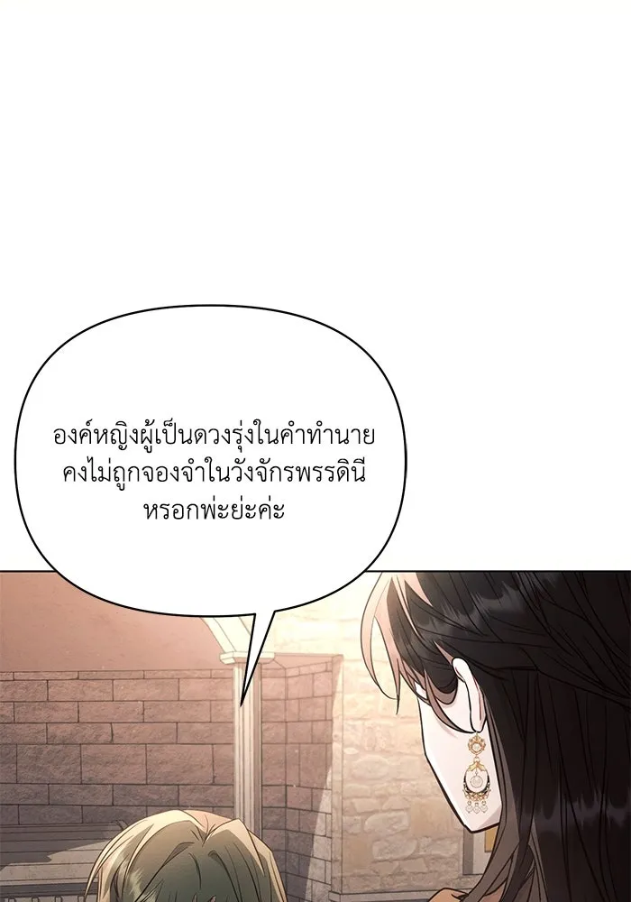 แอชสตาร์ต ตอนที่ 75 รูปที่ 47