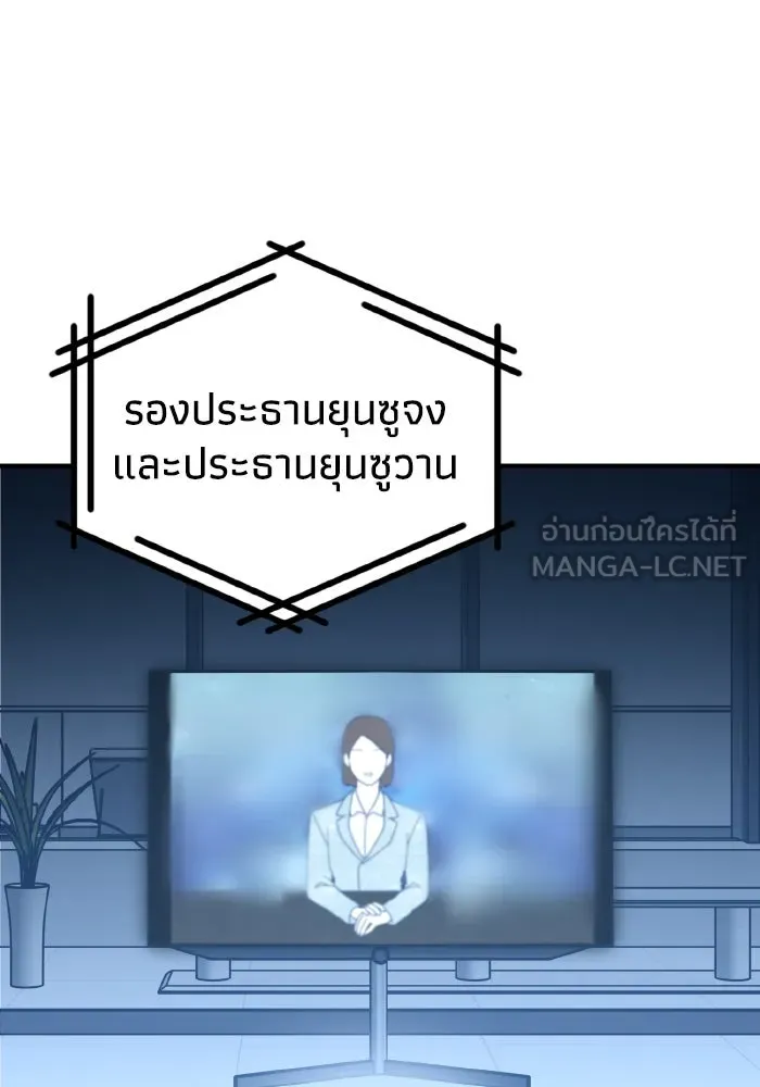 รักนี้ไม่มีรีไซเคิล ตอนที่ 95 รูปที่ 3