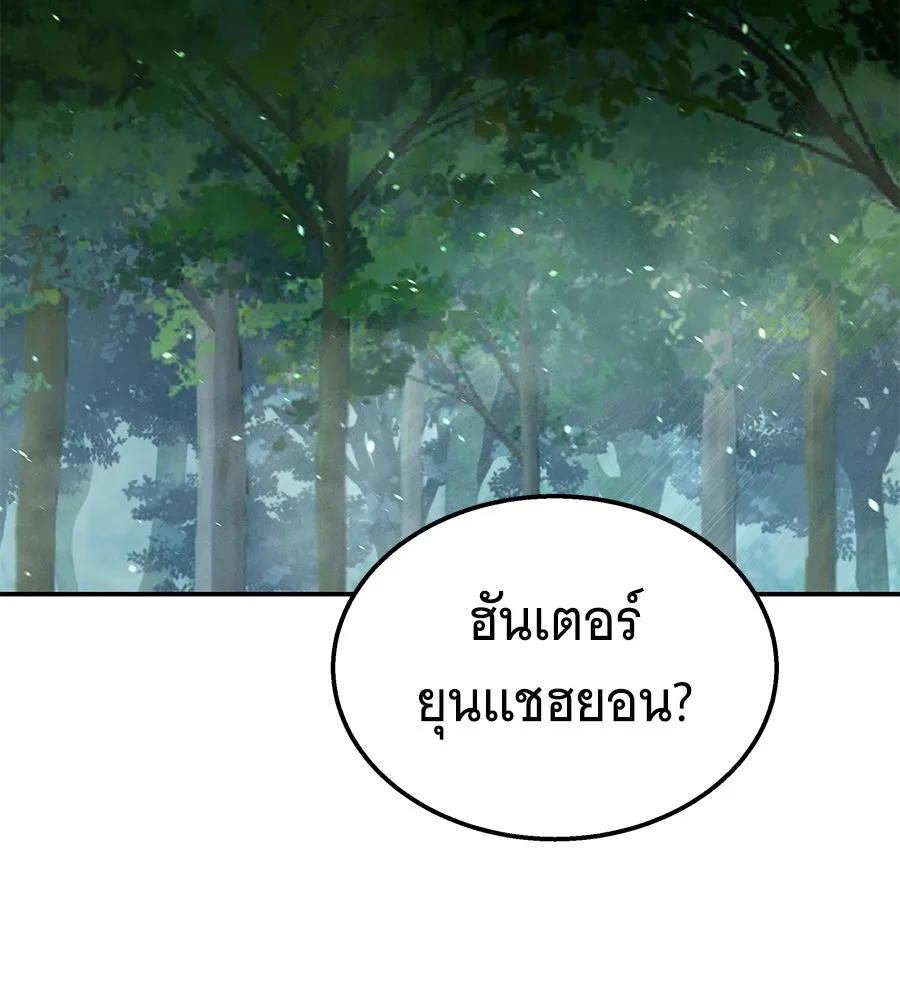 ถึกทนแทงก์แรงก์ C ตอนที่ 36 รูปที่ 142