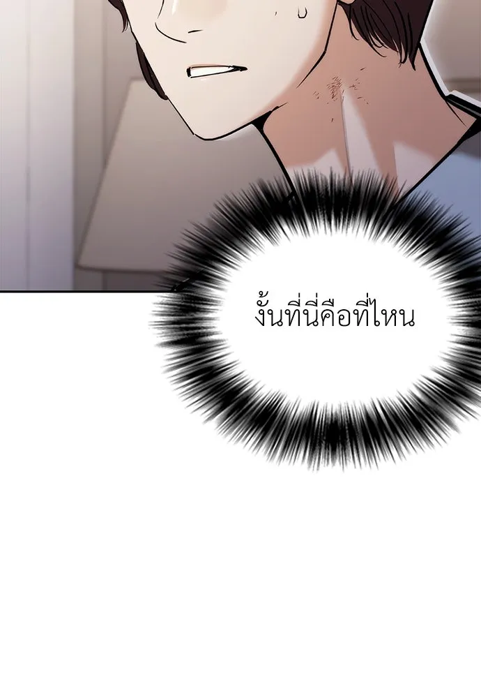 สุภาพบุรุษสูทดำ ตอนที่ 5 รูปที่ 76