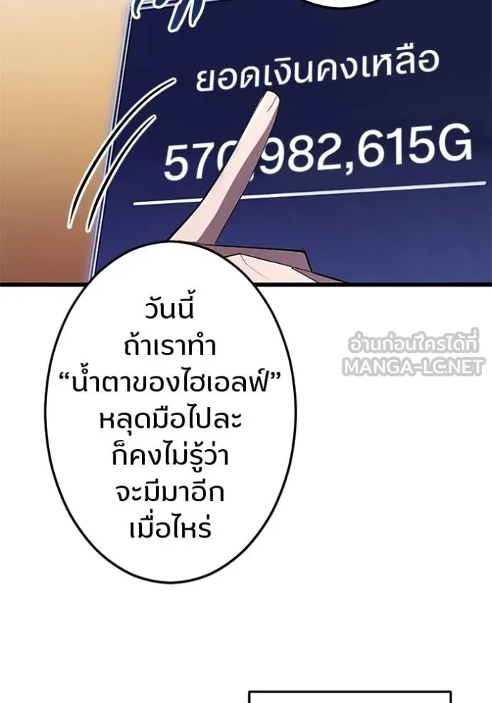 โคตรอาวุธลับ ตอนที่ 18 รูปที่ 68