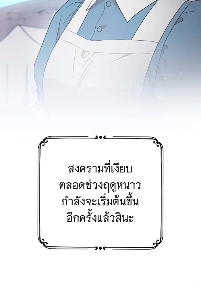 จำเลยหัวใจ ตอนที่ 38 รูปที่ 158