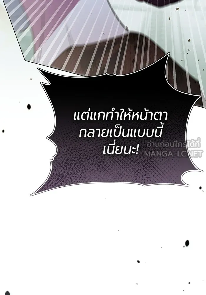 แด่ดยุกผู้สมบูรณ์แบบ ตอนที่ 14 รูปที่ 150