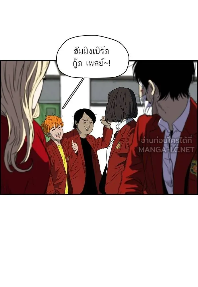 ปั่นสู้ฝัน ตอนที่ 167 รูปที่ 42