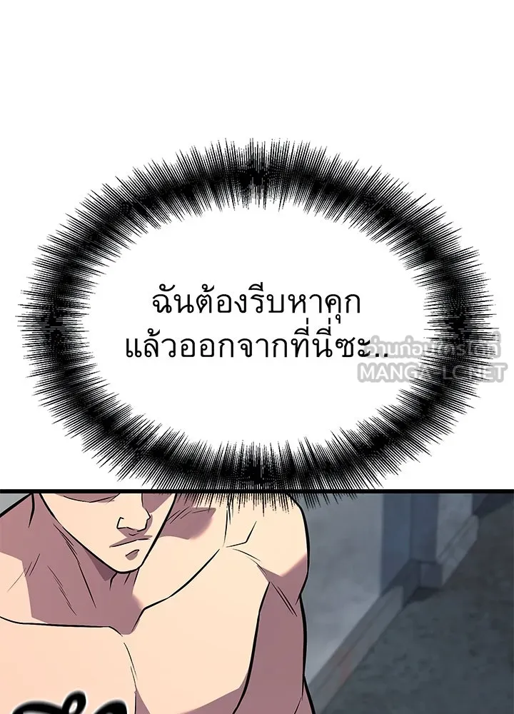 ราชาลานประลอง ตอนที่ 52 รูปที่ 69
