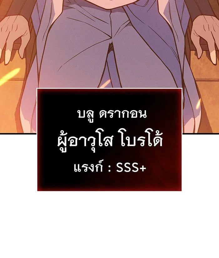 เกิดใหม่พร้อมพลังแห่งราชัน ตอนที่ 133 รูปที่ 82
