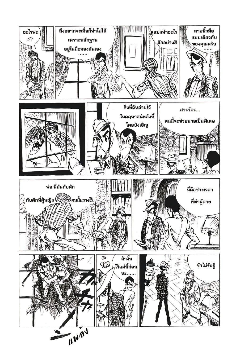 Manga-lc-com อ่านมังงะ อ่านการ์ตูน ออนไลน์ ฟรี Lupin the third ตอนที่ 1 2 3 4 5 6 7 8 9 10 11 12 13 14 ฟรี ไม่มีโฆษณา Manga-lc - อ่าน มังงะ อ่าน การ์ตูน ออนไลน์ อ่านมังงะ ฟรี