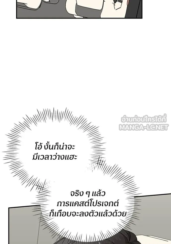 ฉันเนี่ยนะ ตอนที่ 26 รูปที่ 62