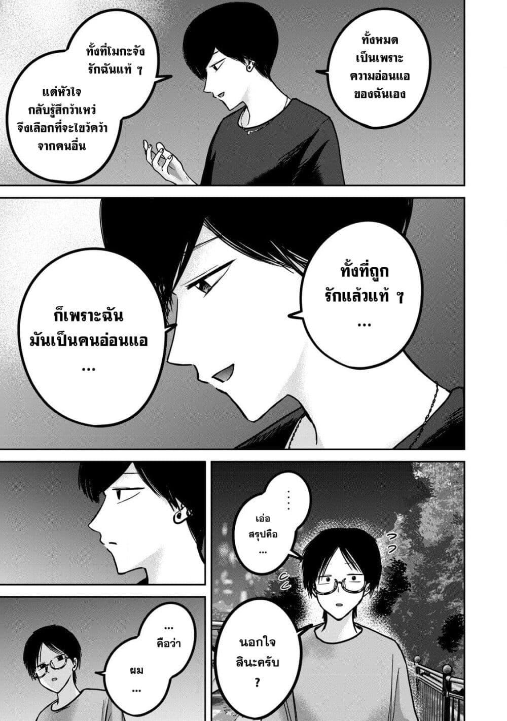 Manga-lc-com อ่านมังงะ อ่านการ์ตูน ออนไลน์ ฟรี Ueno-kun wa kaihatsu-zumi ตอนที่ 1 2 3 4 5 6 7 8 9 10 11 12 13 14 ฟรี ไม่มีโฆษณา Manga-lc - อ่าน มังงะ อ่าน การ์ตูน ออนไลน์ อ่านมังงะ ฟรี