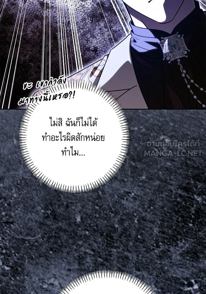 ครอบครัวตัวร้ายปล่อยฉันไปเถอะ ตอนที่ 76 รูปที่ 87
