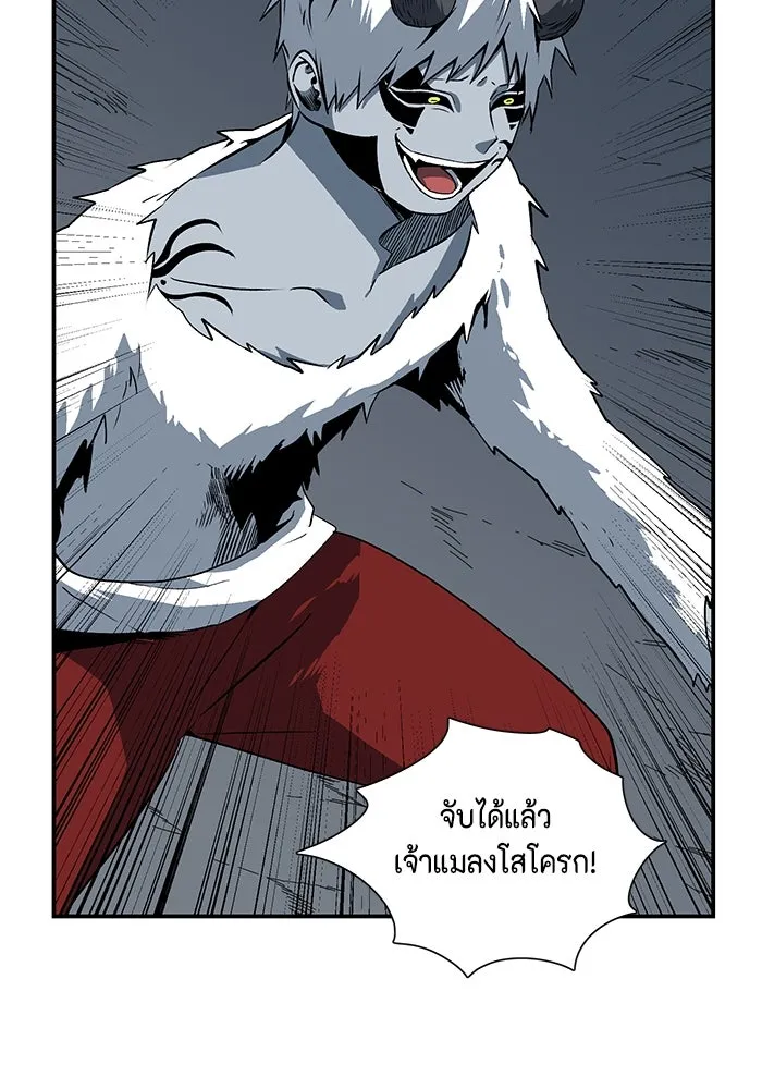 หนึ่งก้าวสู่เจ้ามาร ตอนที่ 119 เป้าหมาย (39) รูปที่ 95