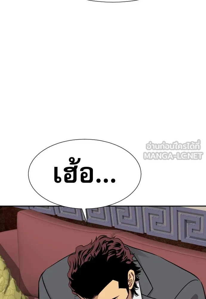 หลานอัจฉริยะของราชาเงินกู้ ตอนที่ 15 รูปที่ 69