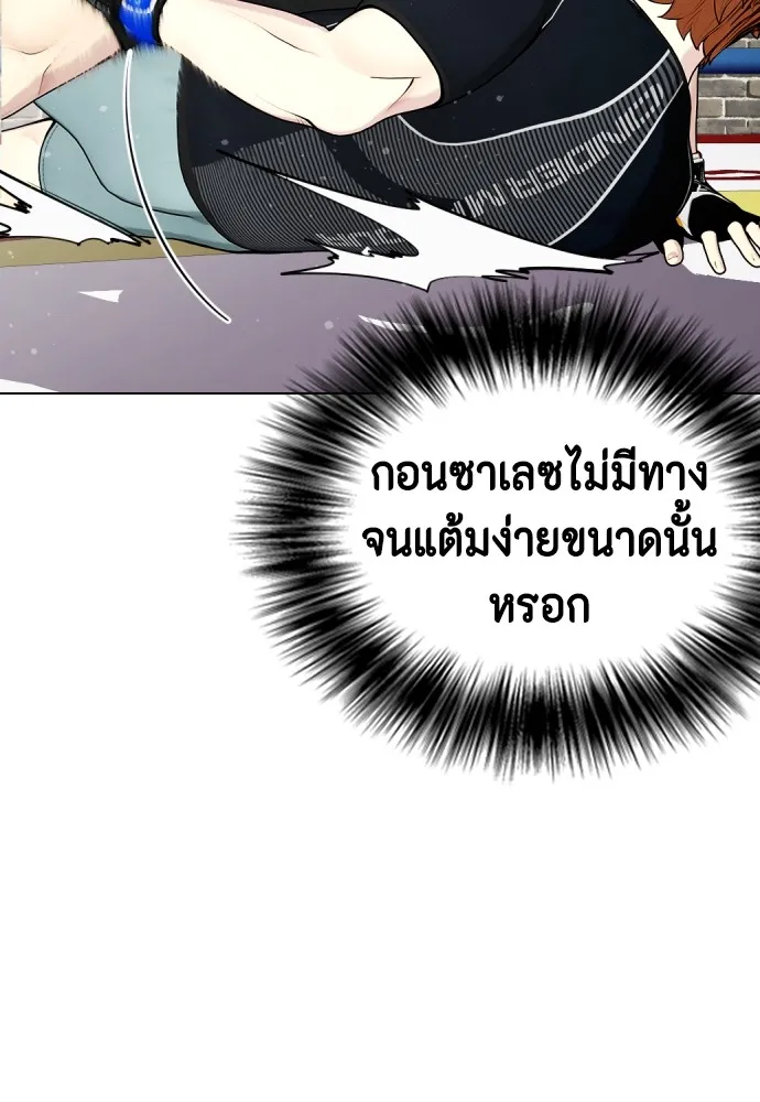 หมาหัวเน่าเก๋าเกินไป ตอนที่ 65 รูปที่ 31