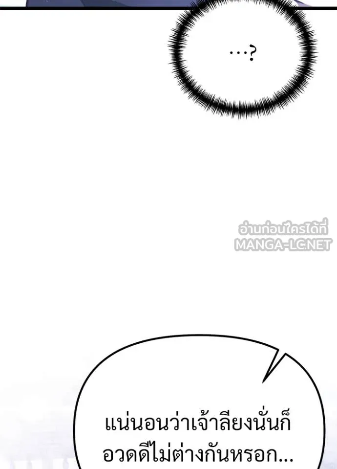 อัศวินดำล่าท้าเวลา ตอนที่ 113 รูปที่ 155