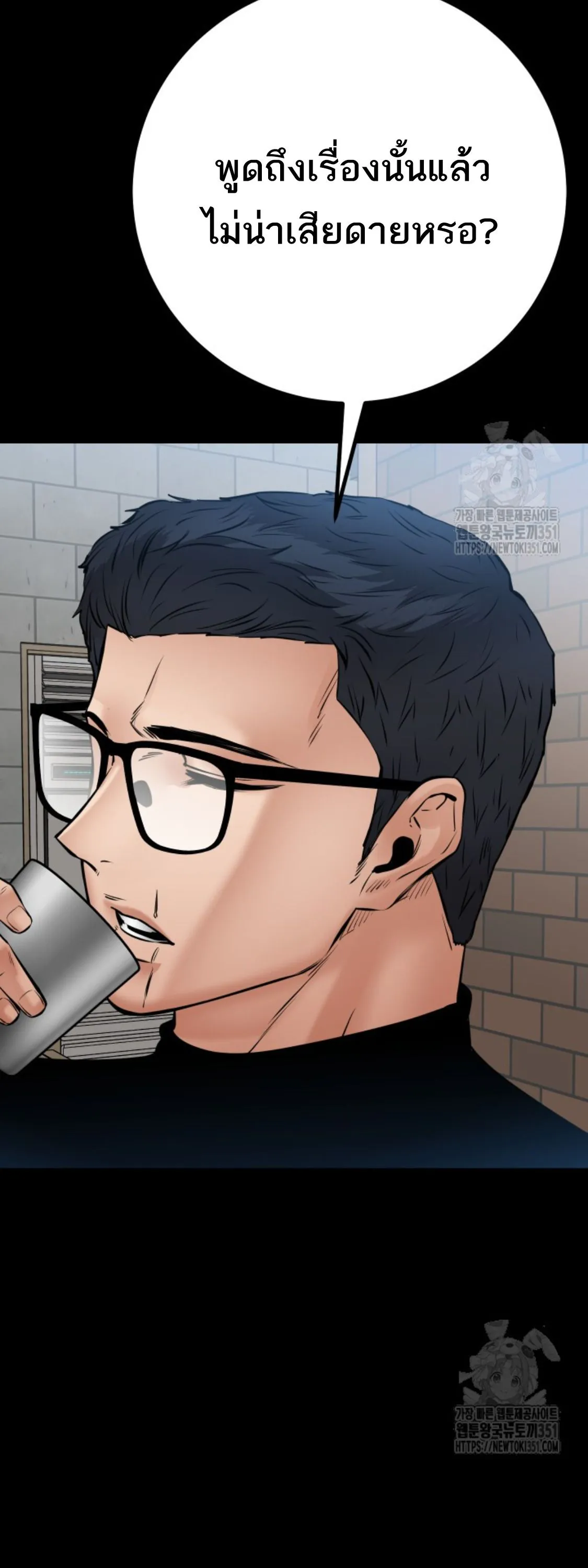 Blade of Retribution ดาบแห_งการลงท_ณฑ_ ตอนที่ ตอนที่ 31 รูปที่ 46