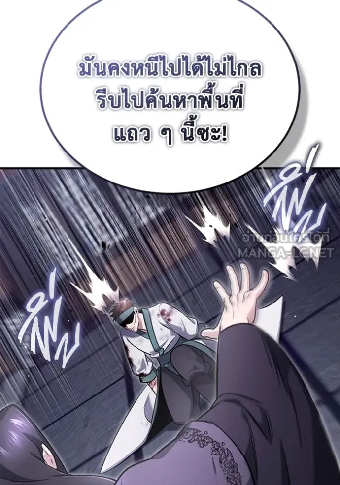 Regressor’s Life Aft ตอนที่ 66 รูปที่ 99