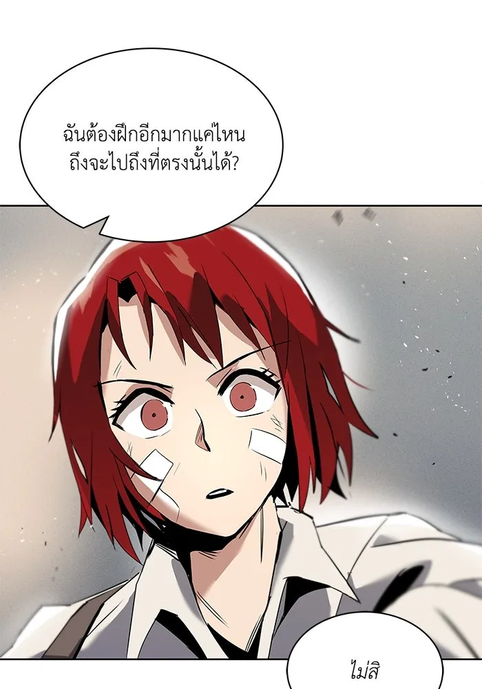 ชีวิตพลิกผันของลอร์ดผู้เกียจคร้าน ตอนที่ 17 หัวใจที่สั่นไหว รูปที่ 80