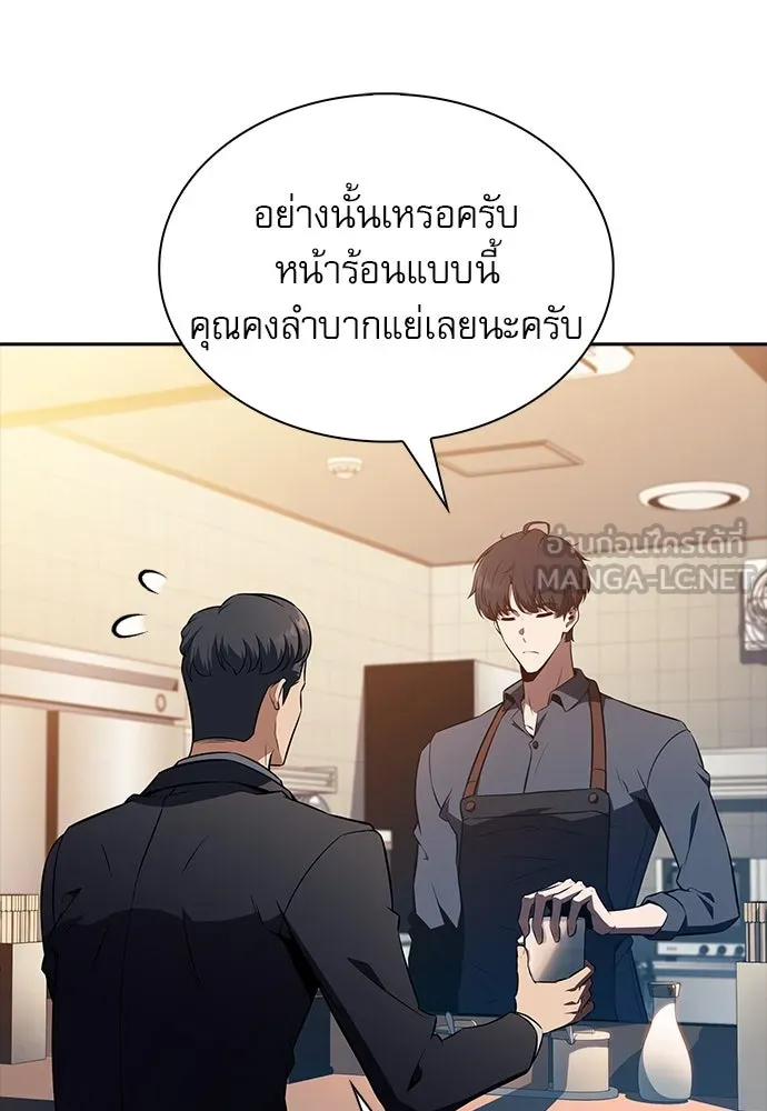 ครัวผู้กล้าท้าให้ชิม ตอนที่ 9 รูปที่ 54