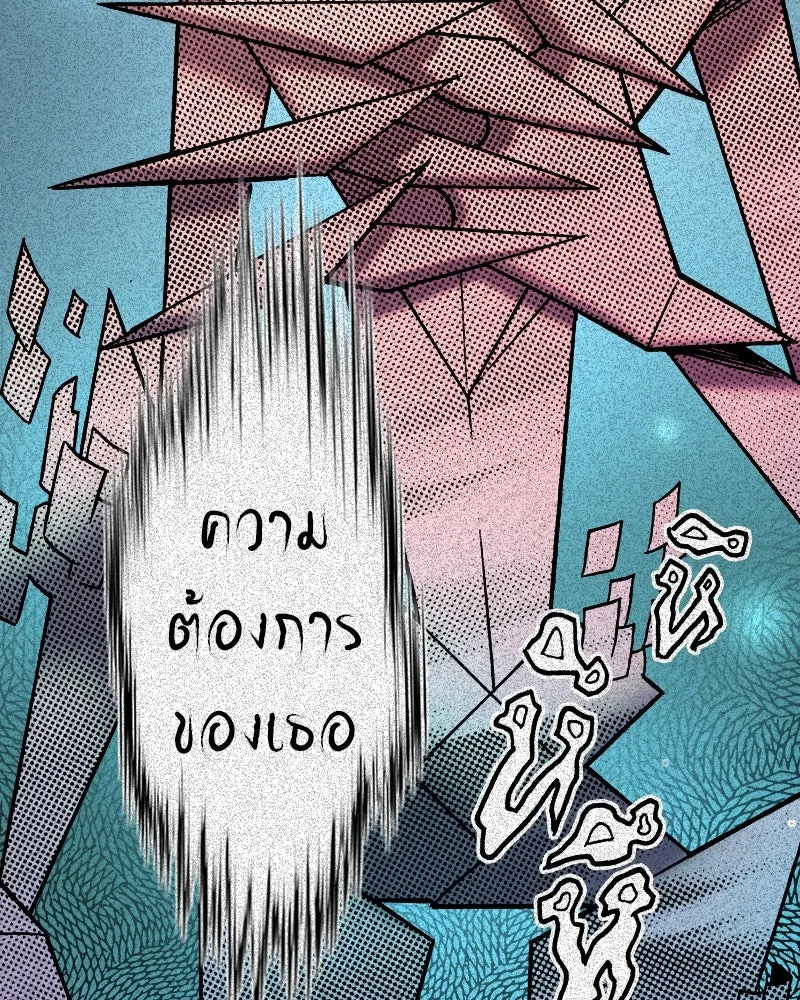 การิน BlaCX ปริศนาอาถรรพ์สีดำ ตอนที่ 28 fantasy (จบ) รูปที่ 5