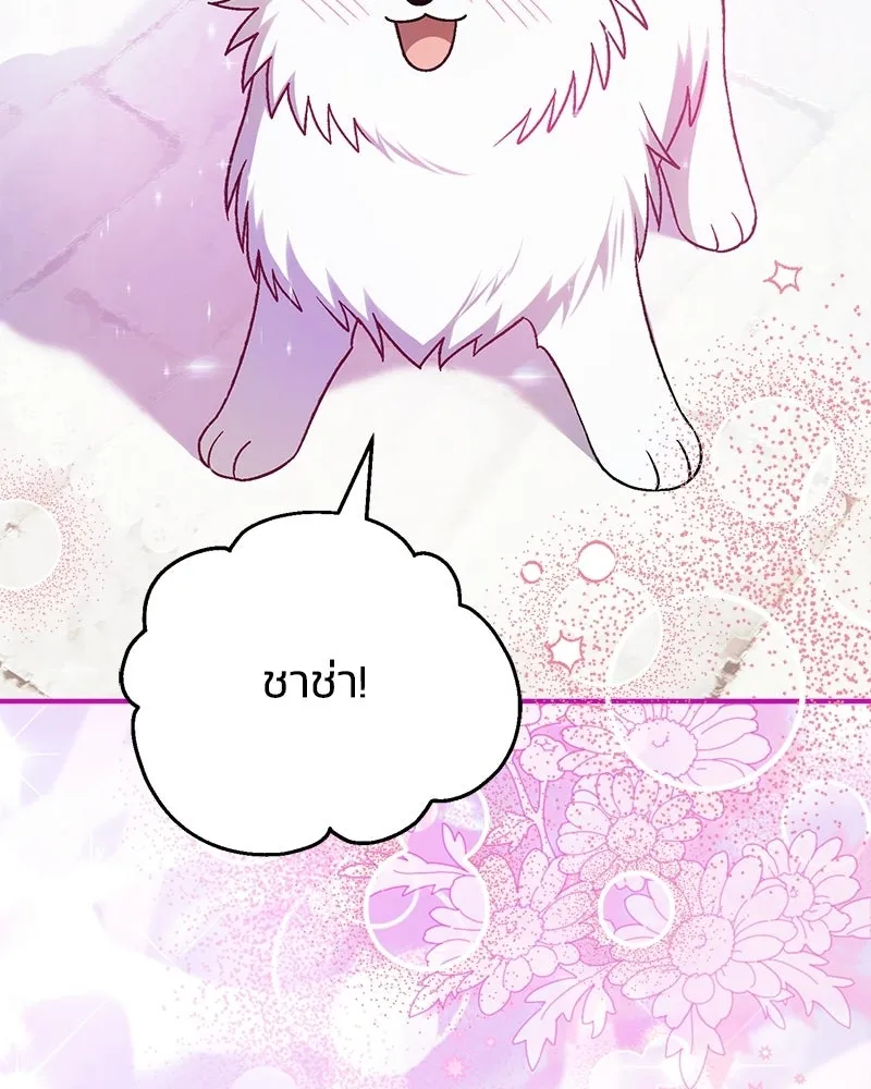 จุ๊บรัก คุณหมาป่า ตอนที่ 23 รูปที่ 7