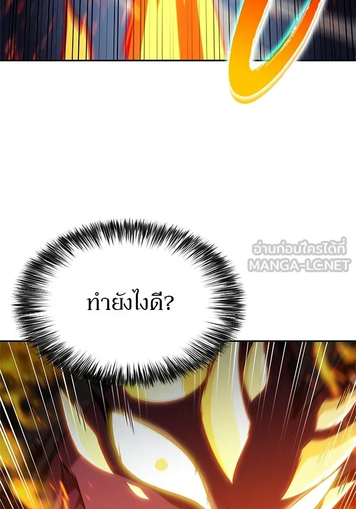 ผู้เล่นหน้าใหม่เลเวลแมกซ์ ตอนที่ 261 สาวกพันปี นิรชา (2) รูปที่ 117