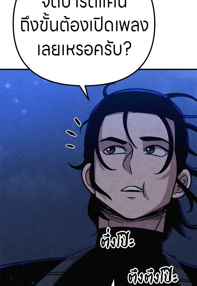 Zombie X Slasher ตอนที่ 15 รูปที่ 121