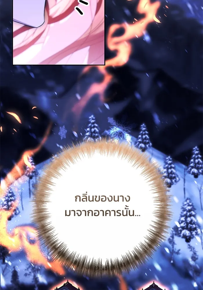 ย้อนเวลาพลิกชะตาทายาท ตอนที่ 13 รูปที่ 89