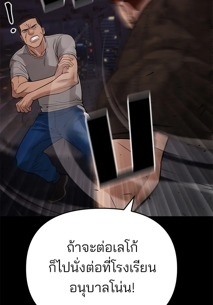 เลวฟาดเลว ตอนที่ 60 รูปที่ 136