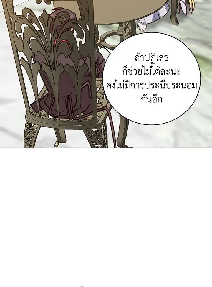 The Max Level Hero Has Returned การกล_บมาของว_รบ_ร_ษเวลต_น ตอนที่ ตอนที่ 189 รูปที่ 94