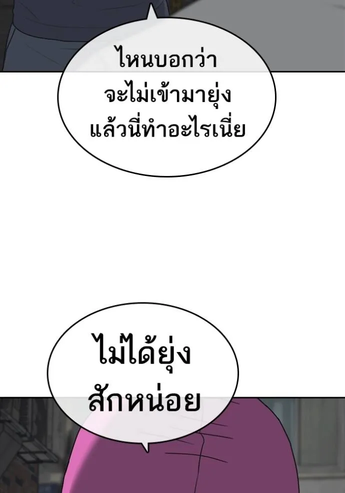 ชีวิตเวรเอ๊ย ตอนที่ 51 รูปที่ 131