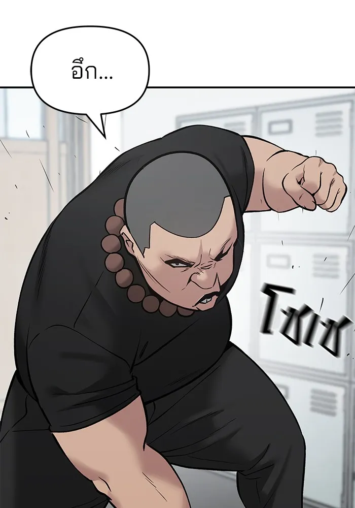 เลวฟาดเลว ตอนที่ 48 รูปที่ 59